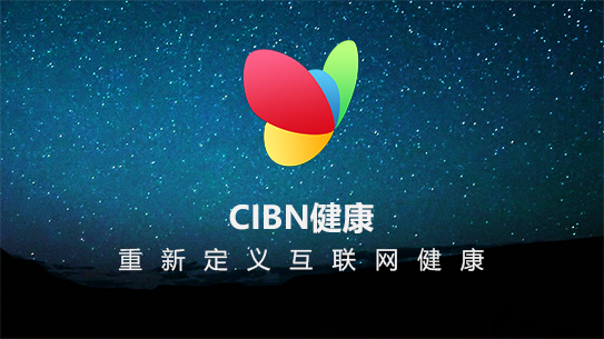 “CIBN健康”重新定义互联网健康，TV版测试上线！